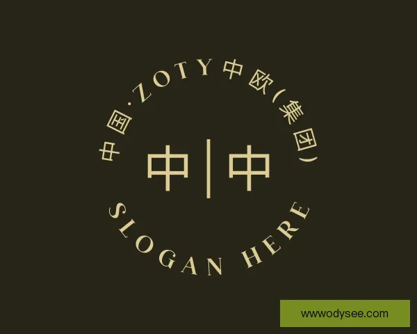 发现中国·zoty中欧(集团)